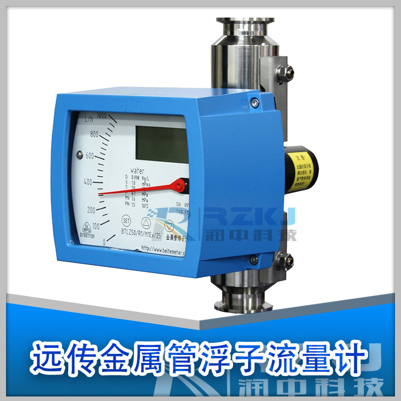 卡箍連接衛(wèi)生型金屬管轉(zhuǎn)子流量計